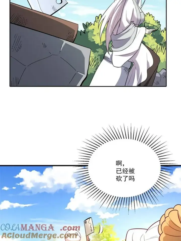 漫画《原来我是修仙大佬》第532话 532话第61张图