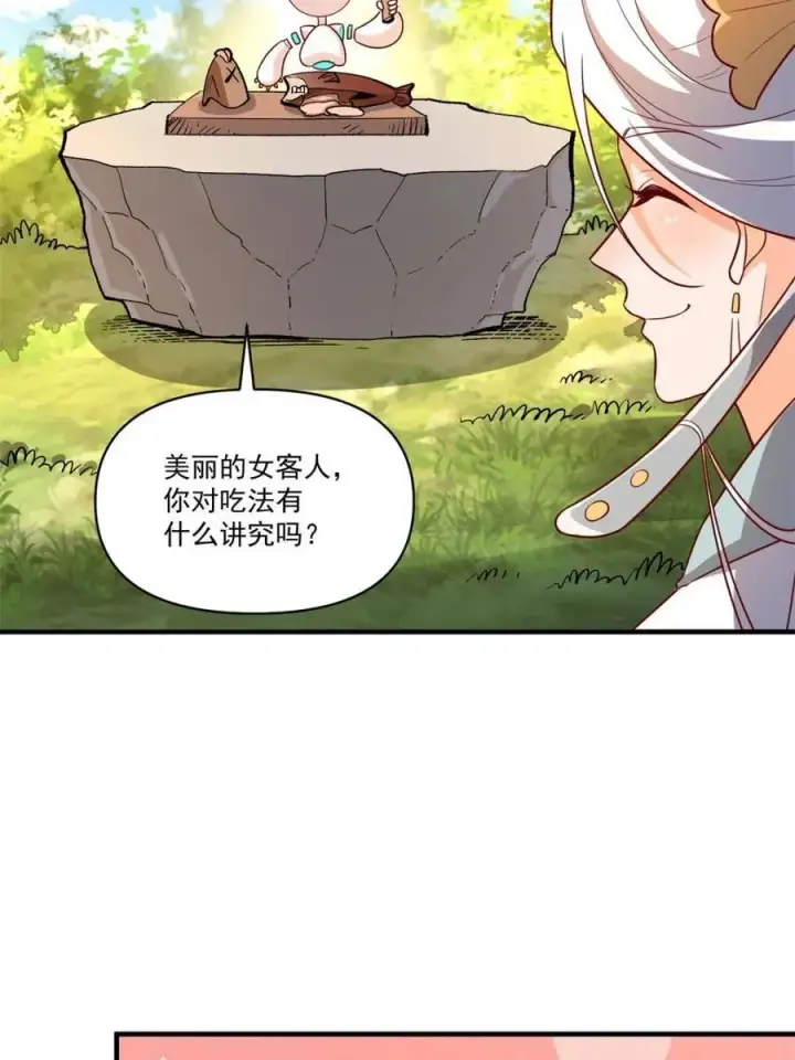 漫画《原来我是修仙大佬》第532话 532话第62张图