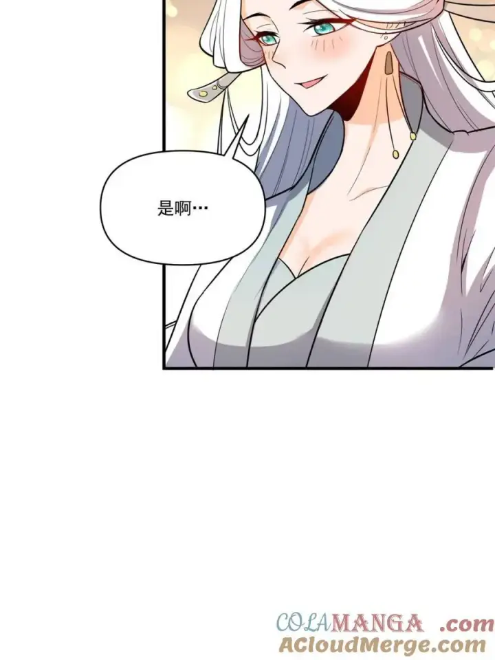 漫画《原来我是修仙大佬》第533话 533话第13张图