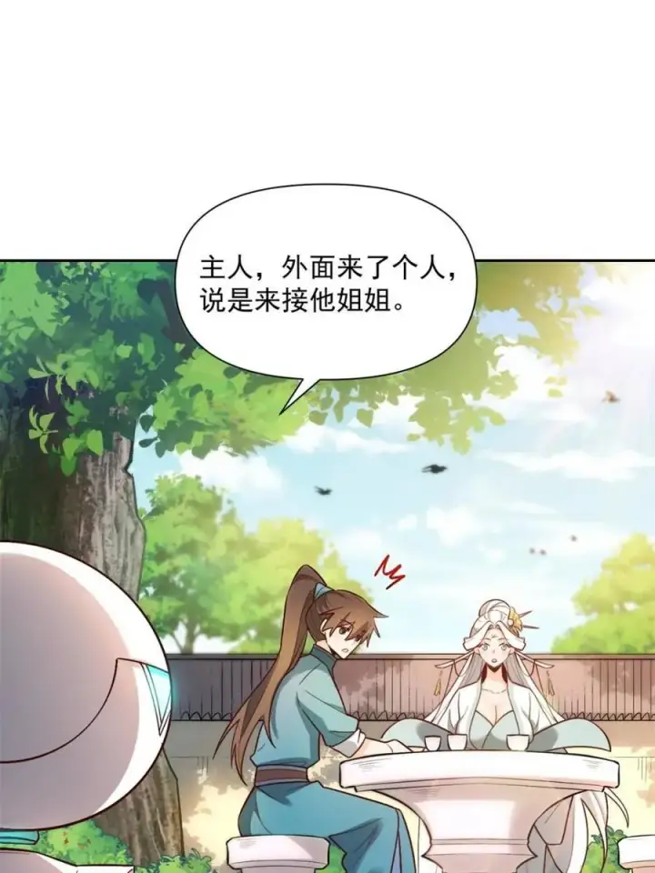 漫画《原来我是修仙大佬》第533话 533话第24张图