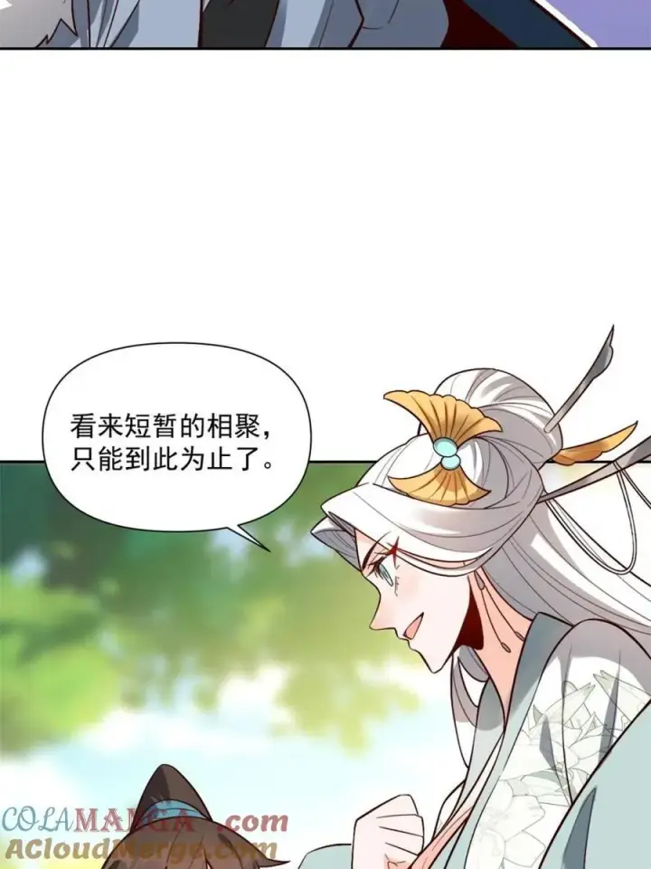 漫画《原来我是修仙大佬》第533话 533话第28张图
