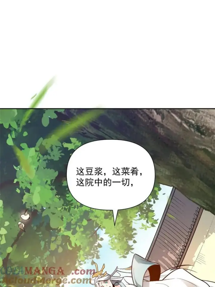 漫画《原来我是修仙大佬》第533话 533话第31张图