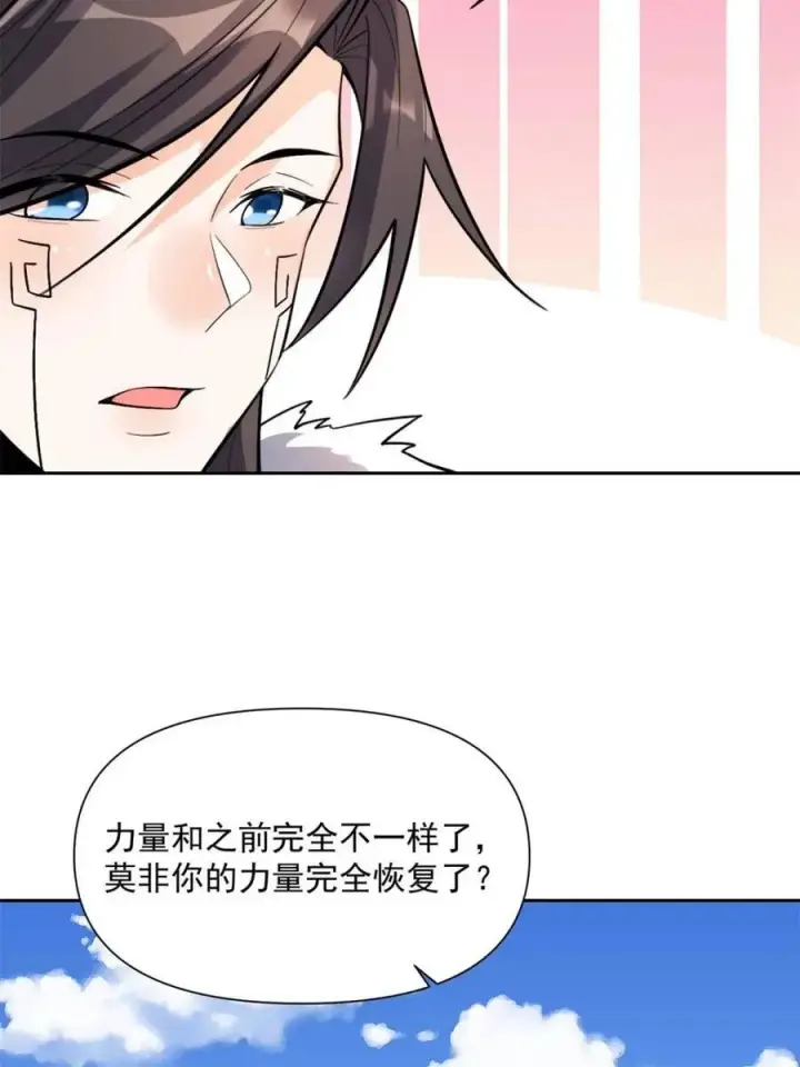 漫画《原来我是修仙大佬》第533话 533话第51张图