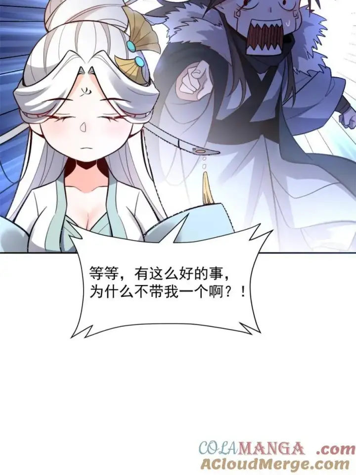 漫画《原来我是修仙大佬》第533话 533话第55张图