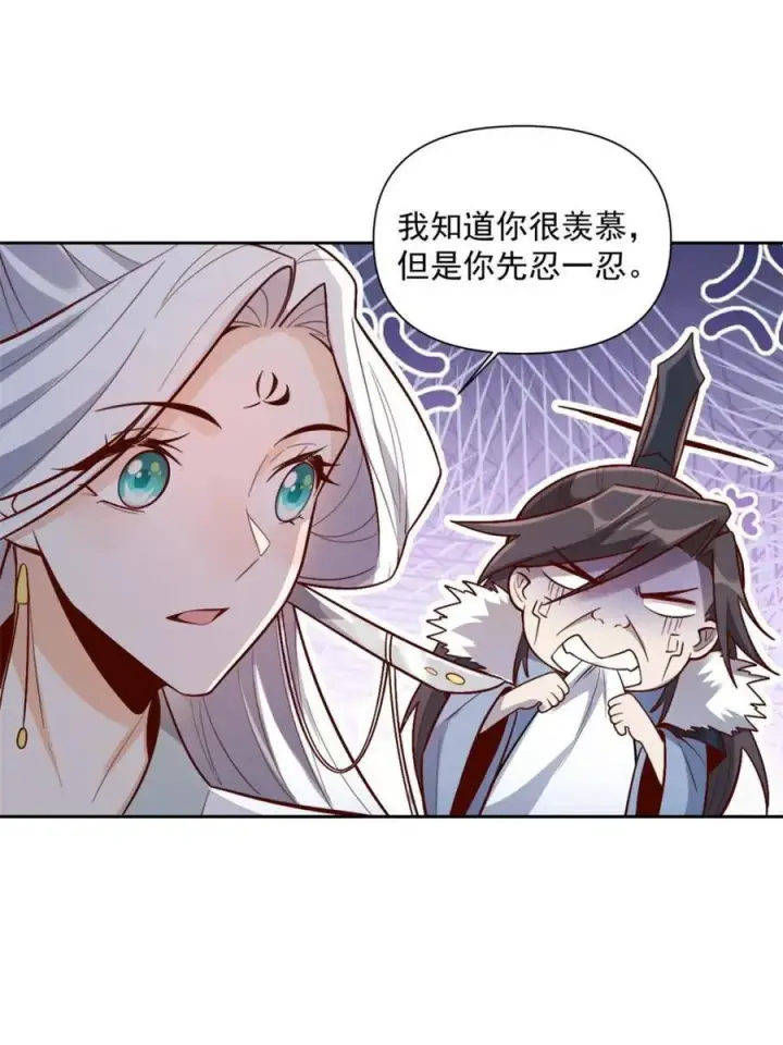 漫画《原来我是修仙大佬》第533话 533话第56张图