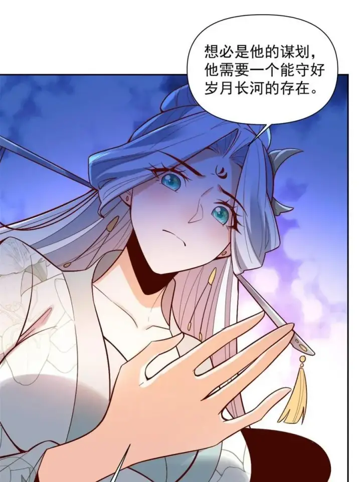 漫画《原来我是修仙大佬》第533话 533话第57张图