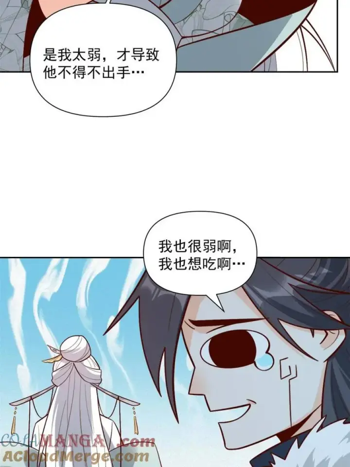 漫画《原来我是修仙大佬》第533话 533话第58张图