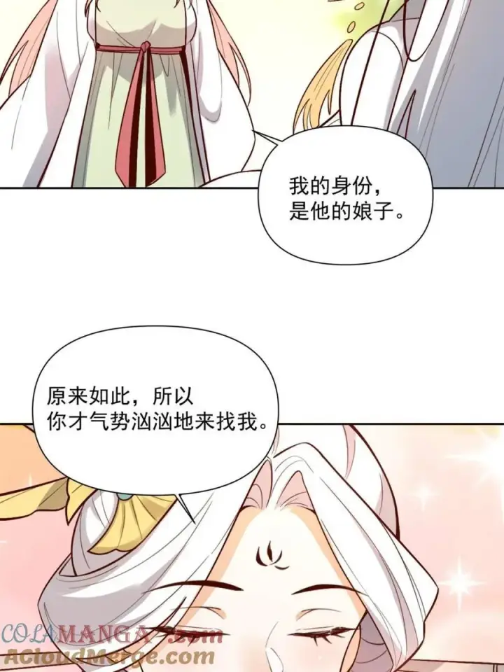 漫画《原来我是修仙大佬》第533话 533话第64张图