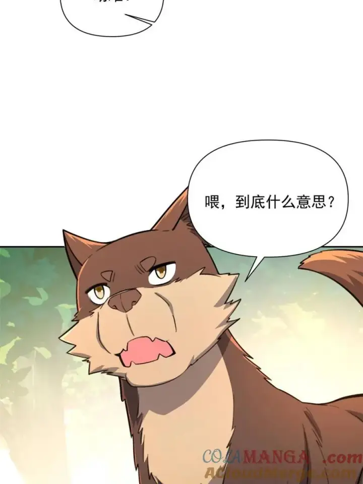 漫画《原来我是修仙大佬》第533话 533话第67张图