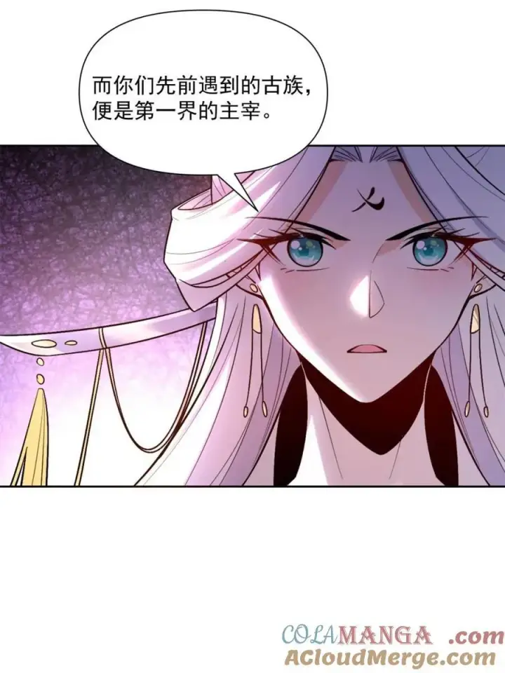 漫画《原来我是修仙大佬》第534话 534话第13张图