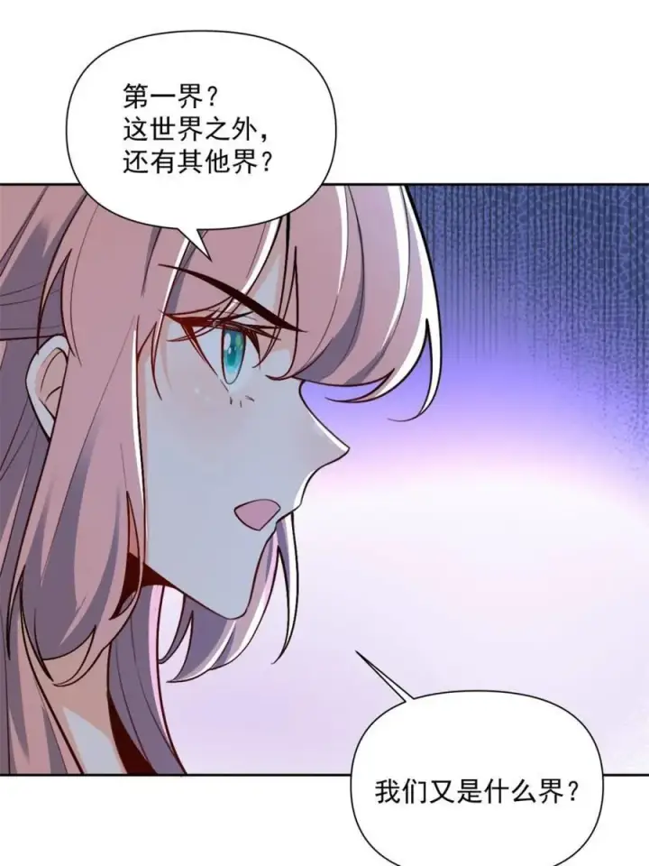 漫画《原来我是修仙大佬》第534话 534话第14张图