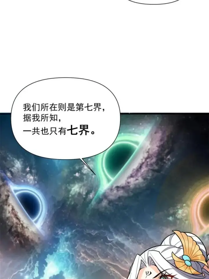 漫画《原来我是修仙大佬》第534话 534话第15张图