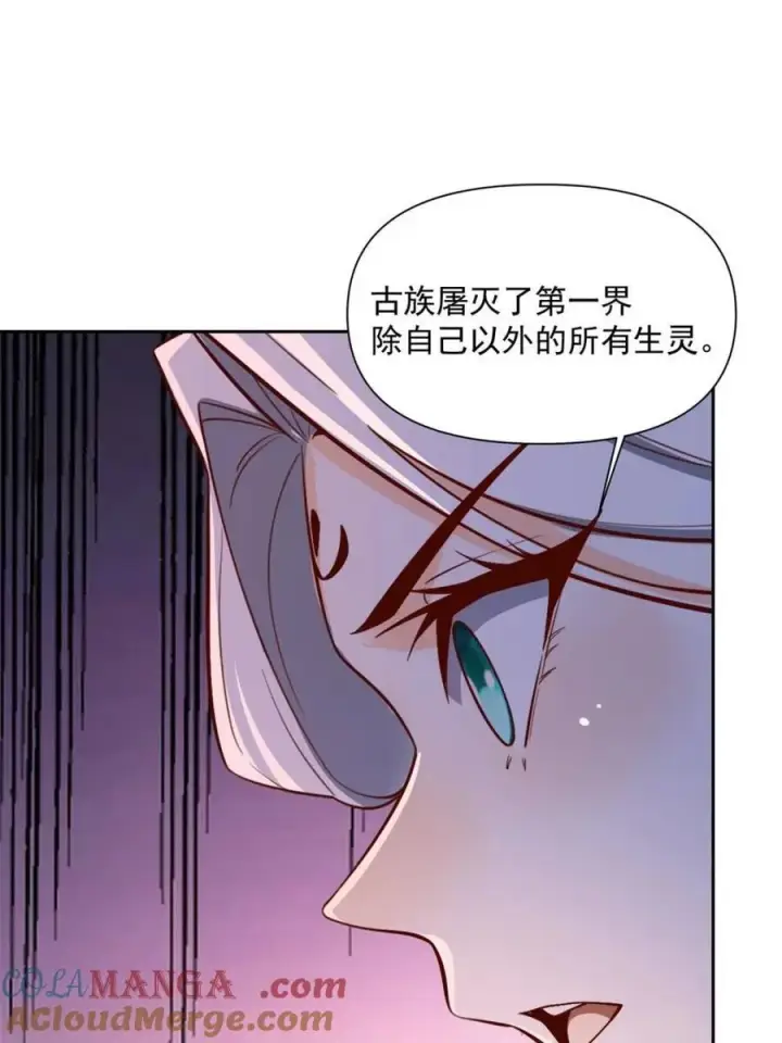 漫画《原来我是修仙大佬》第534话 534话第19张图