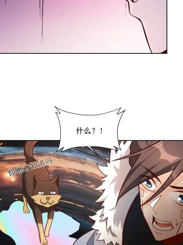 漫画《原来我是修仙大佬》第534话 534话第20张图