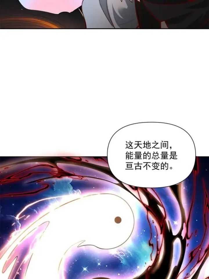 漫画《原来我是修仙大佬》第534话 534话第21张图