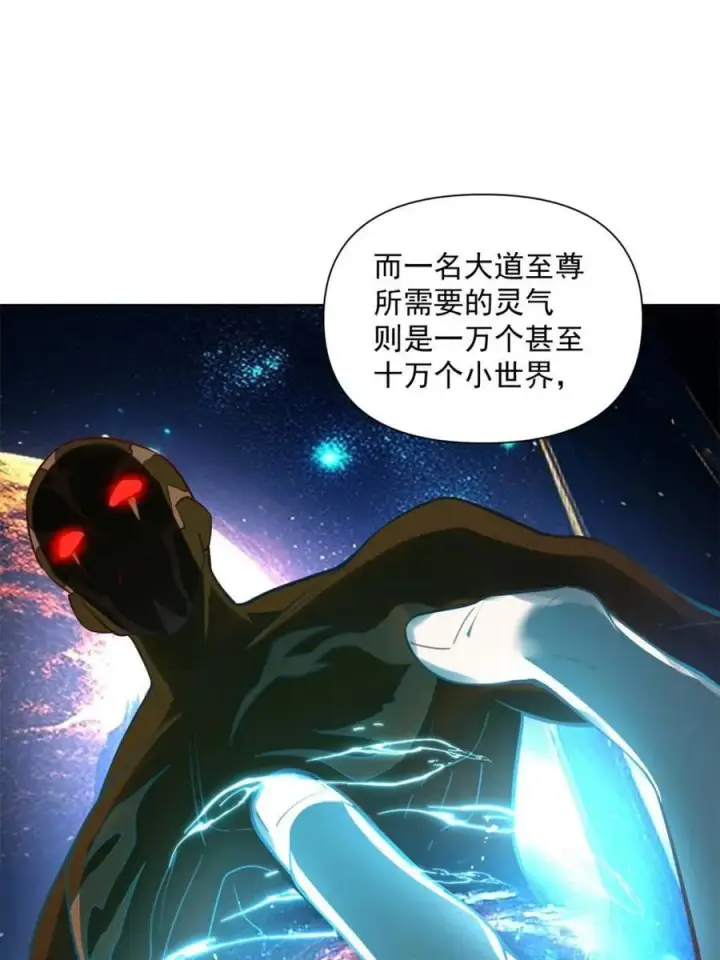 漫画《原来我是修仙大佬》第534话 534话第26张图