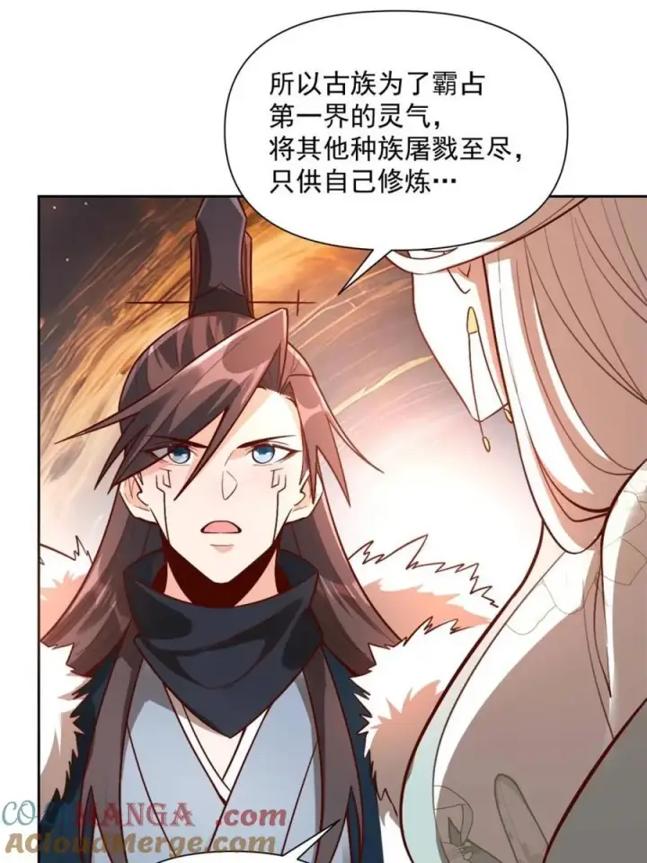 漫画《原来我是修仙大佬》第534话 534话第28张图