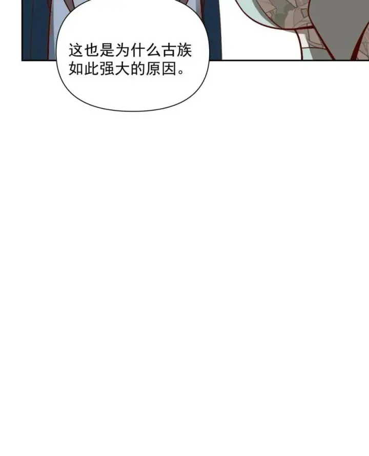 漫画《原来我是修仙大佬》第534话 534话第29张图