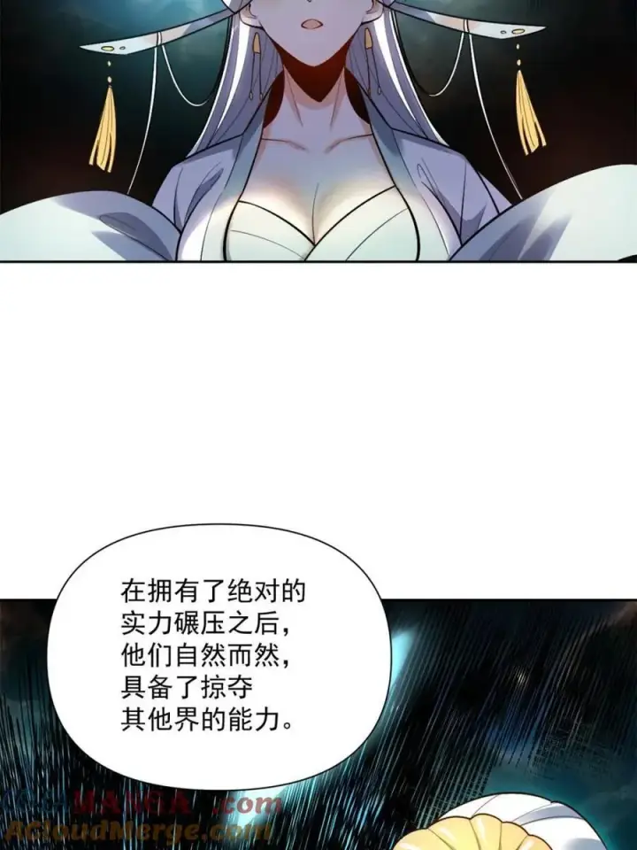 漫画《原来我是修仙大佬》第534话 534话第31张图