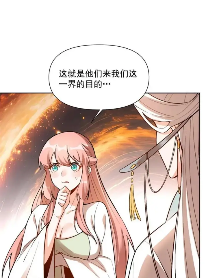 漫画《原来我是修仙大佬》第534话 534话第33张图