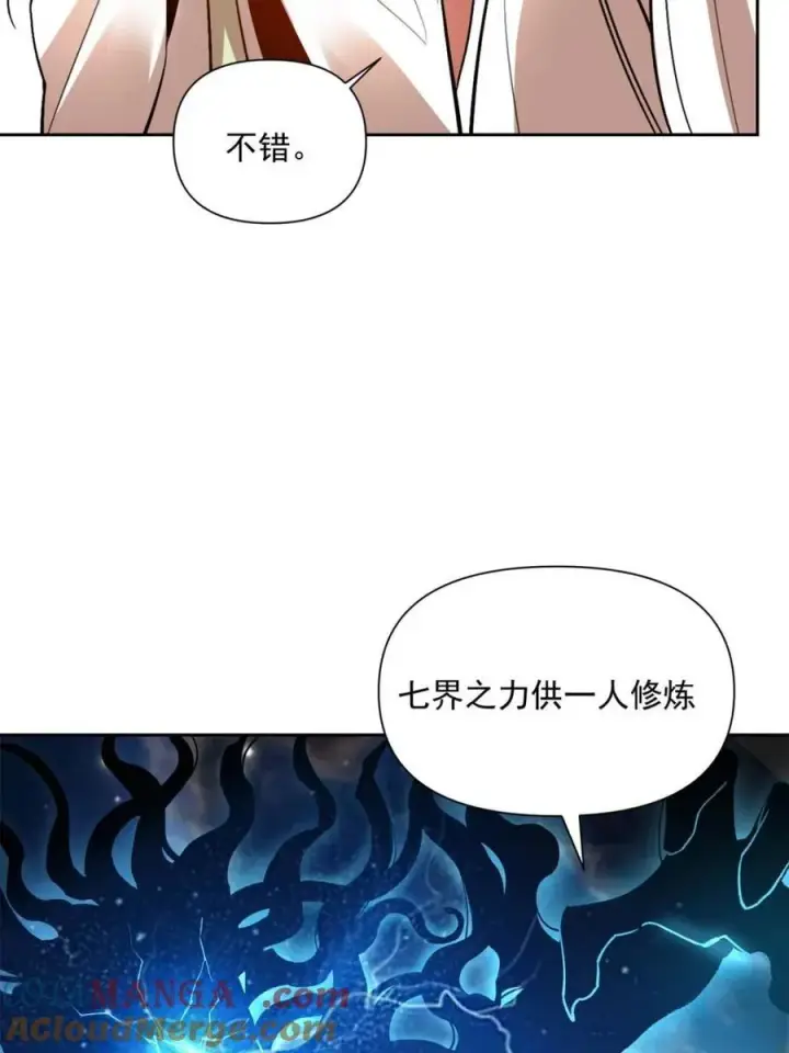 漫画《原来我是修仙大佬》第534话 534话第34张图