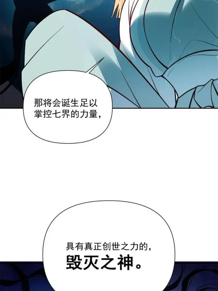 漫画《原来我是修仙大佬》第534话 534话第36张图