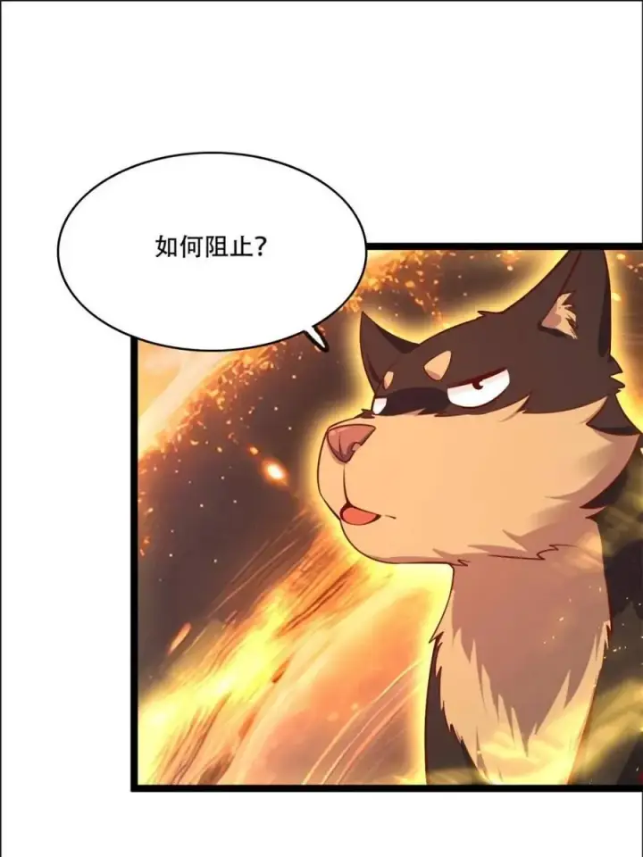 漫画《原来我是修仙大佬》第534话 534话第39张图
