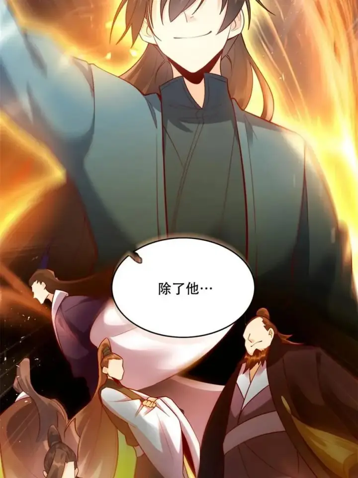漫画《原来我是修仙大佬》第534话 534话第48张图