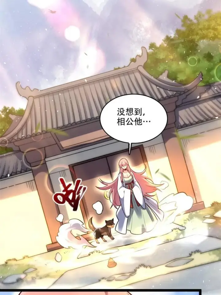 漫画《原来我是修仙大佬》第534话 534话第60张图