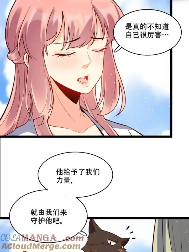 漫画《原来我是修仙大佬》第534话 534话第61张图