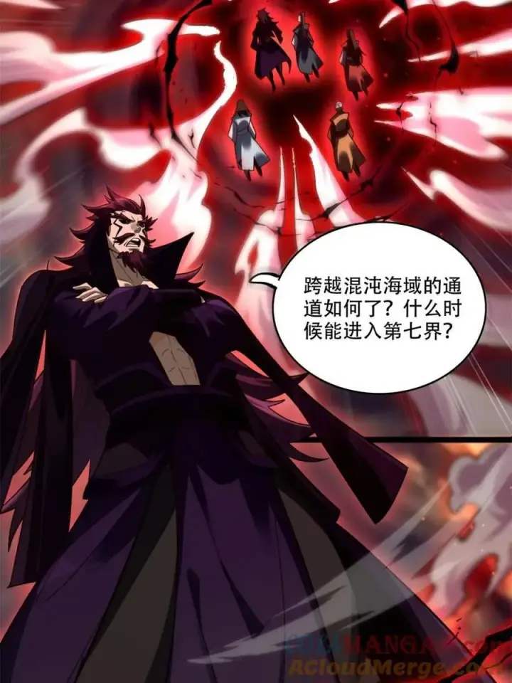漫画《原来我是修仙大佬》第534话 534话第64张图