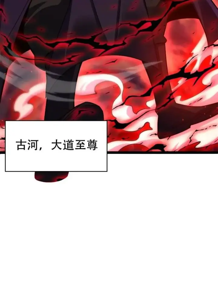 漫画《原来我是修仙大佬》第534话 534话第65张图