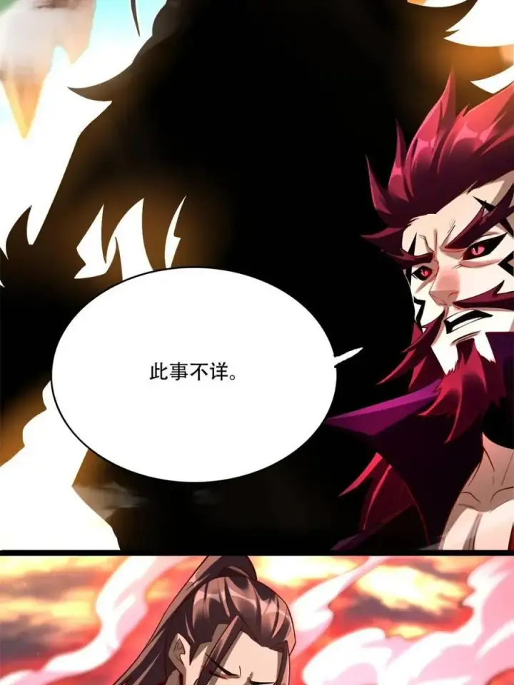漫画《原来我是修仙大佬》第534话 534话第69张图