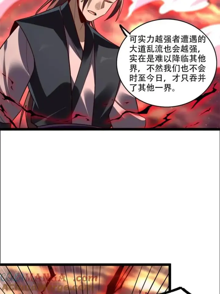 漫画《原来我是修仙大佬》第534话 534话第70张图