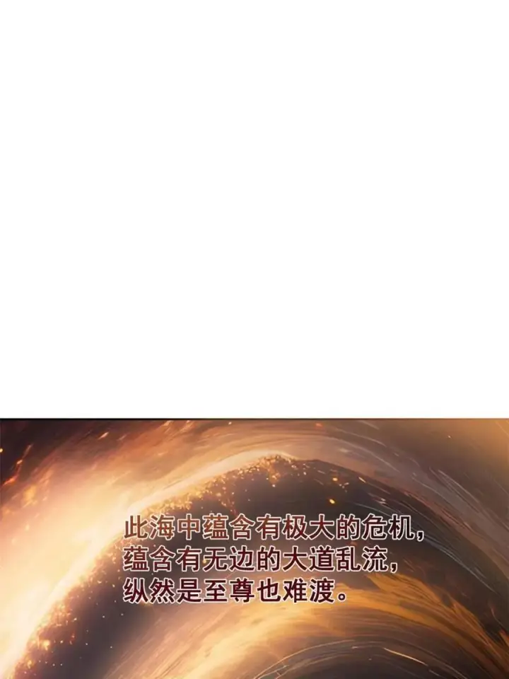 漫画《原来我是修仙大佬》第534话 534话第8张图