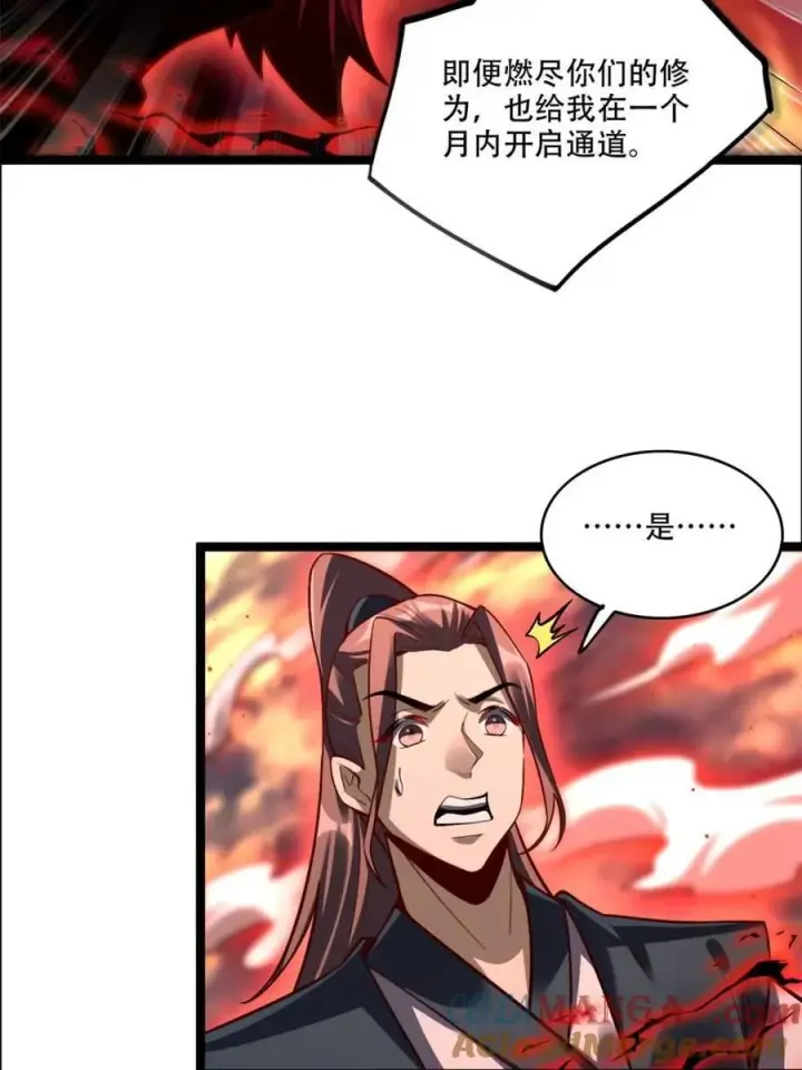 漫画《原来我是修仙大佬》第535话 535话第10张图