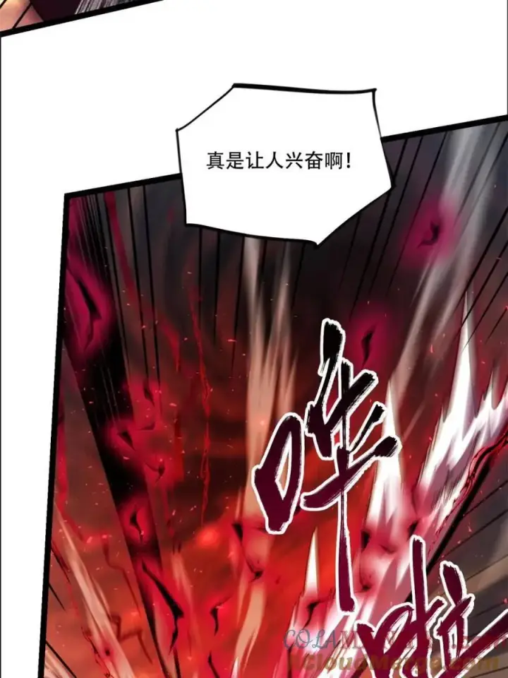 漫画《原来我是修仙大佬》第535话 535话第13张图