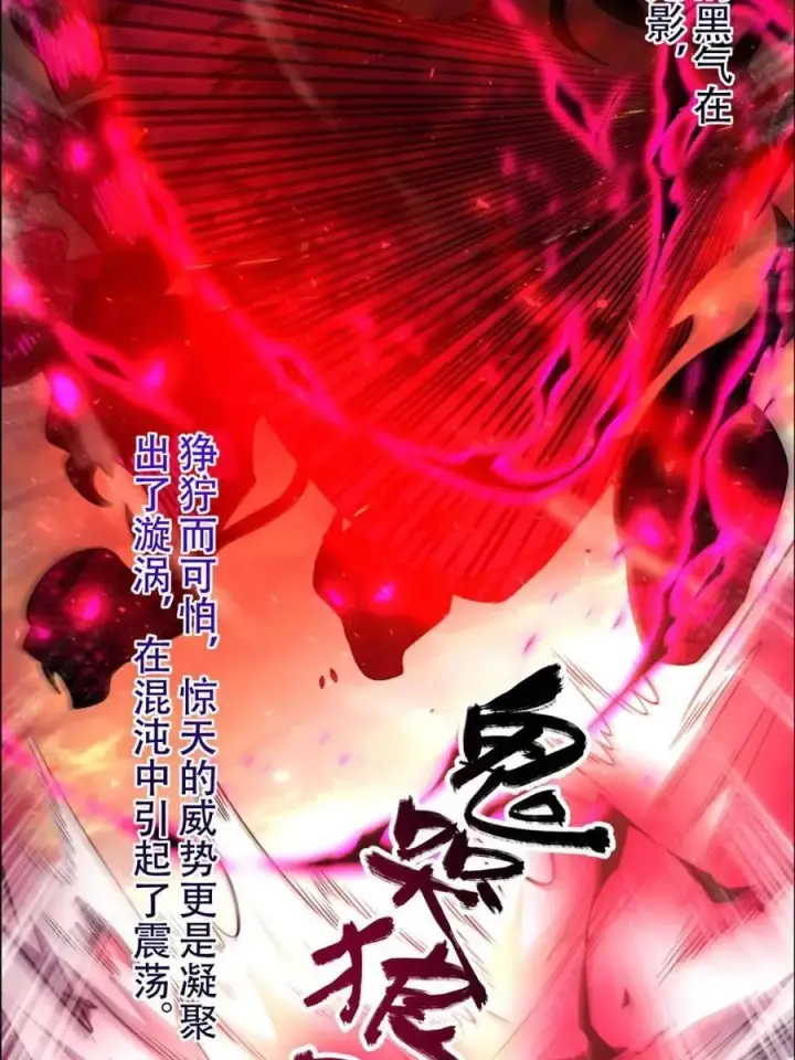 漫画《原来我是修仙大佬》第535话 535话第15张图
