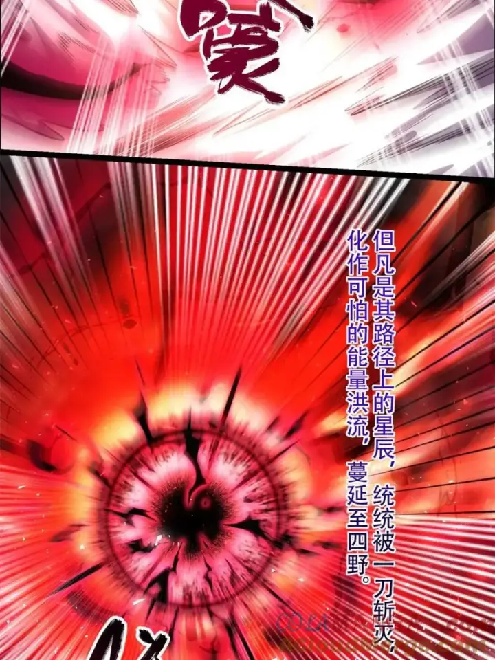 漫画《原来我是修仙大佬》第535话 535话第16张图