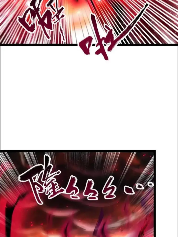 漫画《原来我是修仙大佬》第535话 535话第17张图