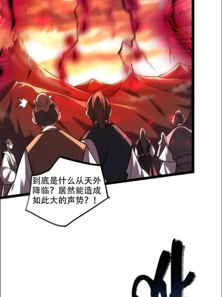 漫画《原来我是修仙大佬》第535话 535话第18张图