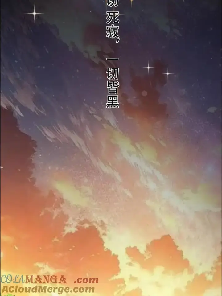 漫画《原来我是修仙大佬》第535话 535话第34张图