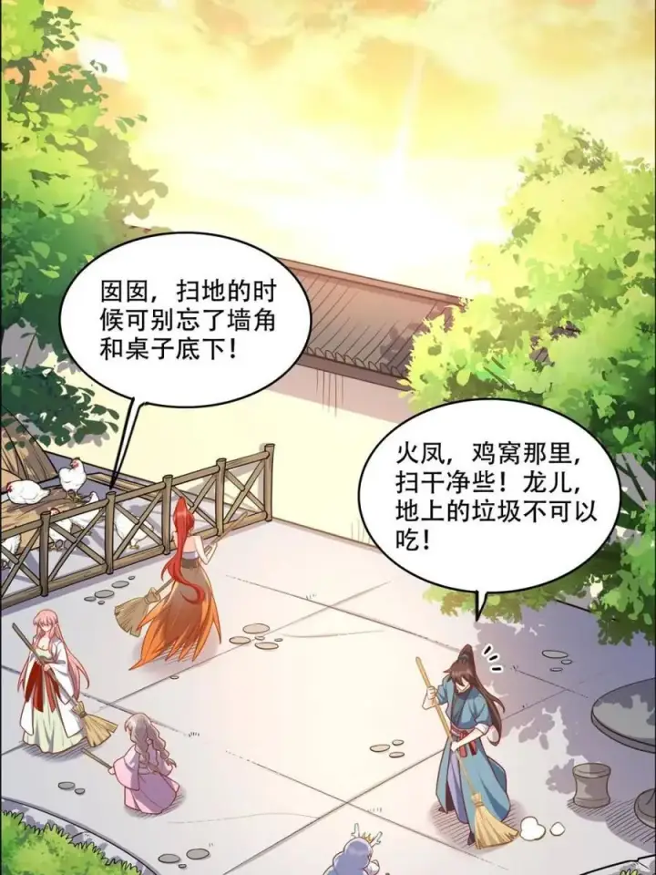 漫画《原来我是修仙大佬》第535话 535话第35张图