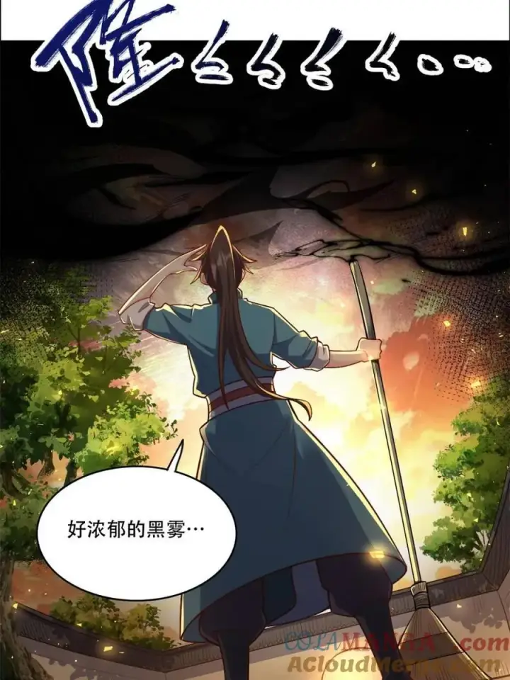 漫画《原来我是修仙大佬》第535话 535话第37张图