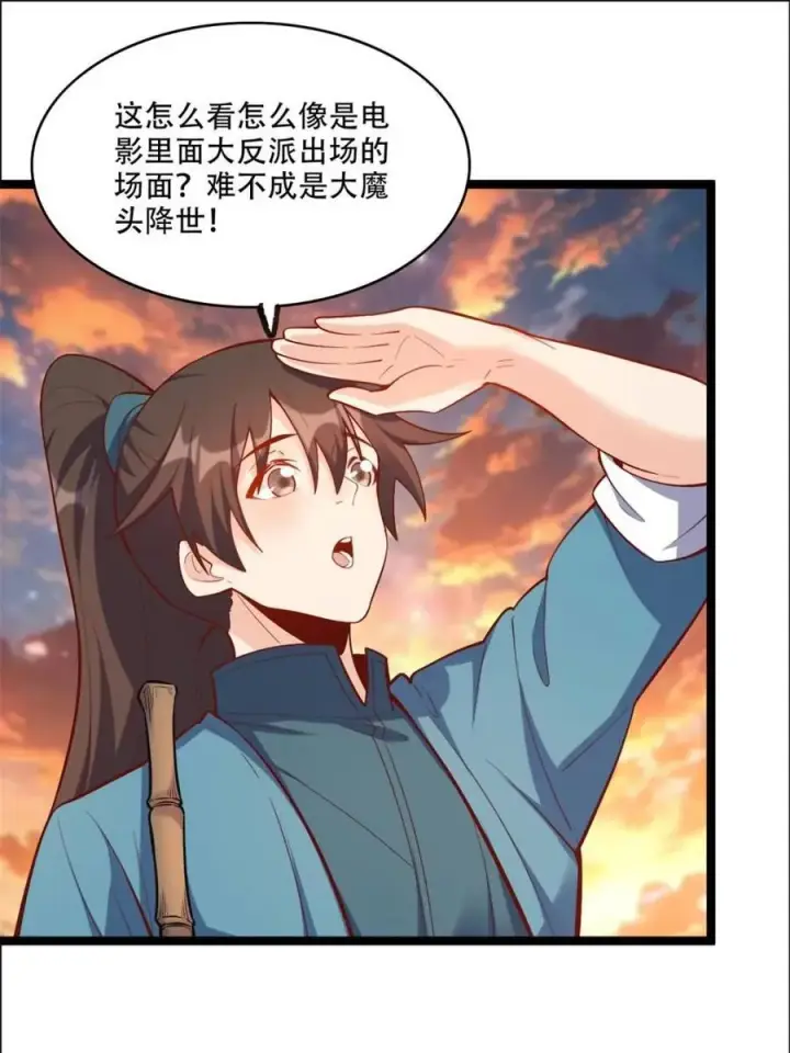 漫画《原来我是修仙大佬》第535话 535话第39张图