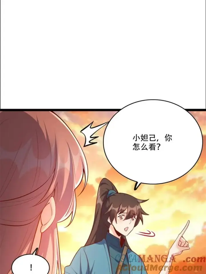 漫画《原来我是修仙大佬》第535话 535话第40张图
