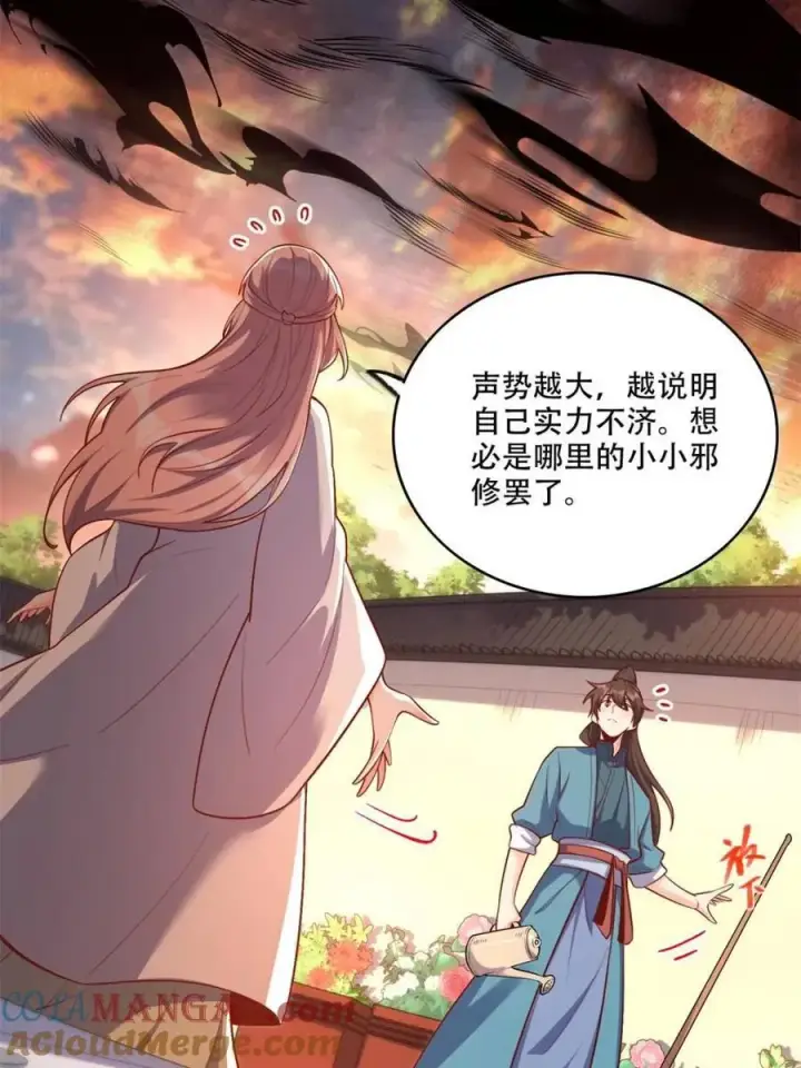 漫画《原来我是修仙大佬》第535话 535话第43张图