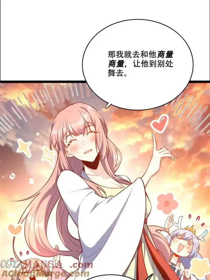 漫画《原来我是修仙大佬》第535话 535话第46张图