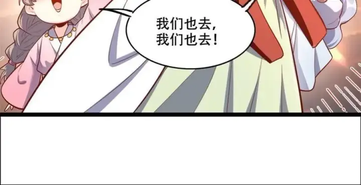 漫画《原来我是修仙大佬》第535话 535话第47张图