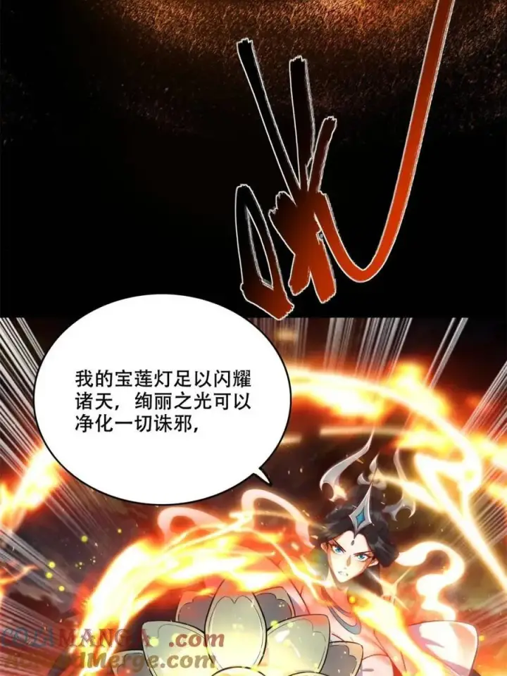 漫画《原来我是修仙大佬》第535话 535话第52张图